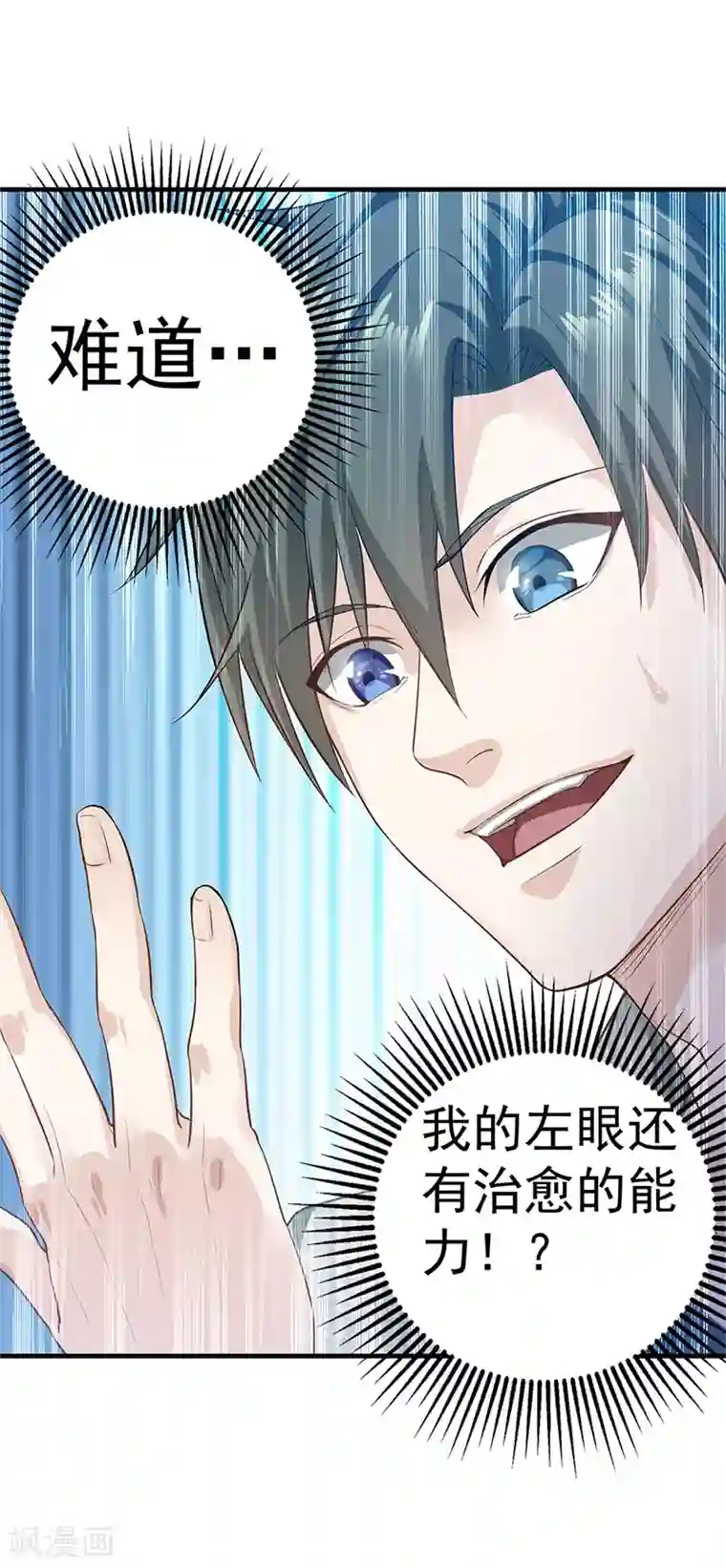 至尊神眼第3话 砚台
