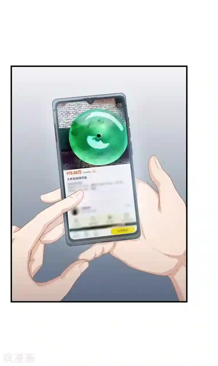 至尊神眼第4话 古玩店的小胖子