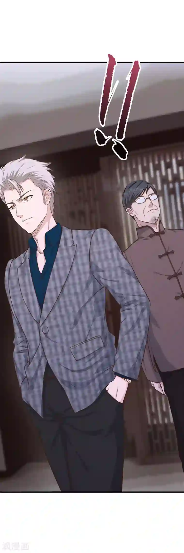 至尊神眼第4话 古玩店的小胖子