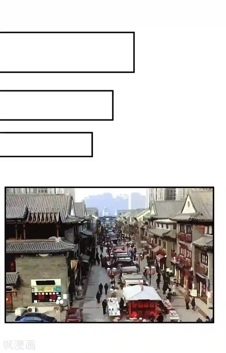 至尊神眼第4话 古玩店的小胖子