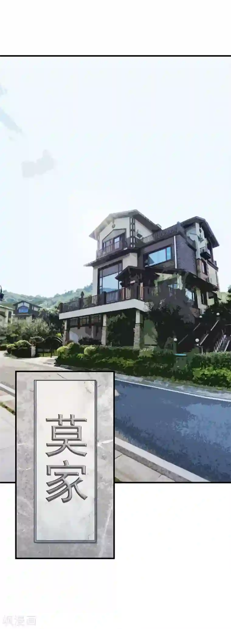 至尊神眼第5话 都是哥们