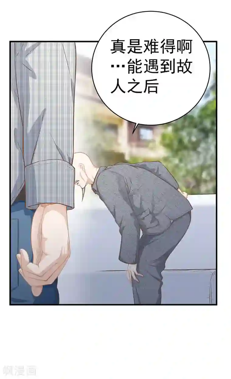 至尊神眼第6话 故人之后