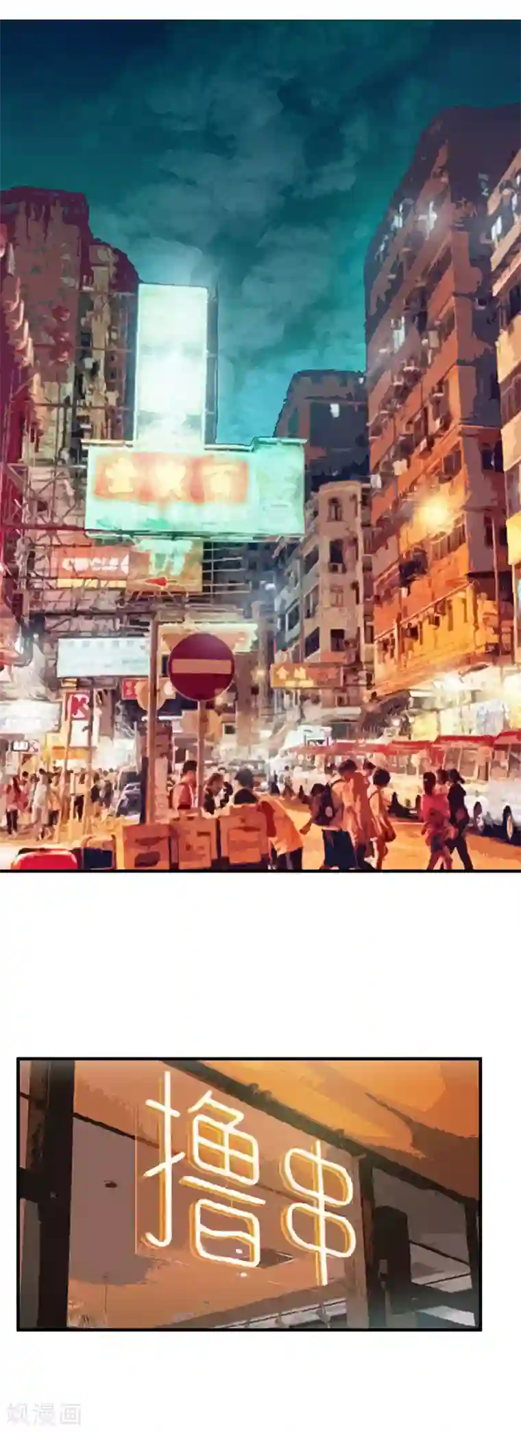 至尊神眼第7话 这是我女朋友