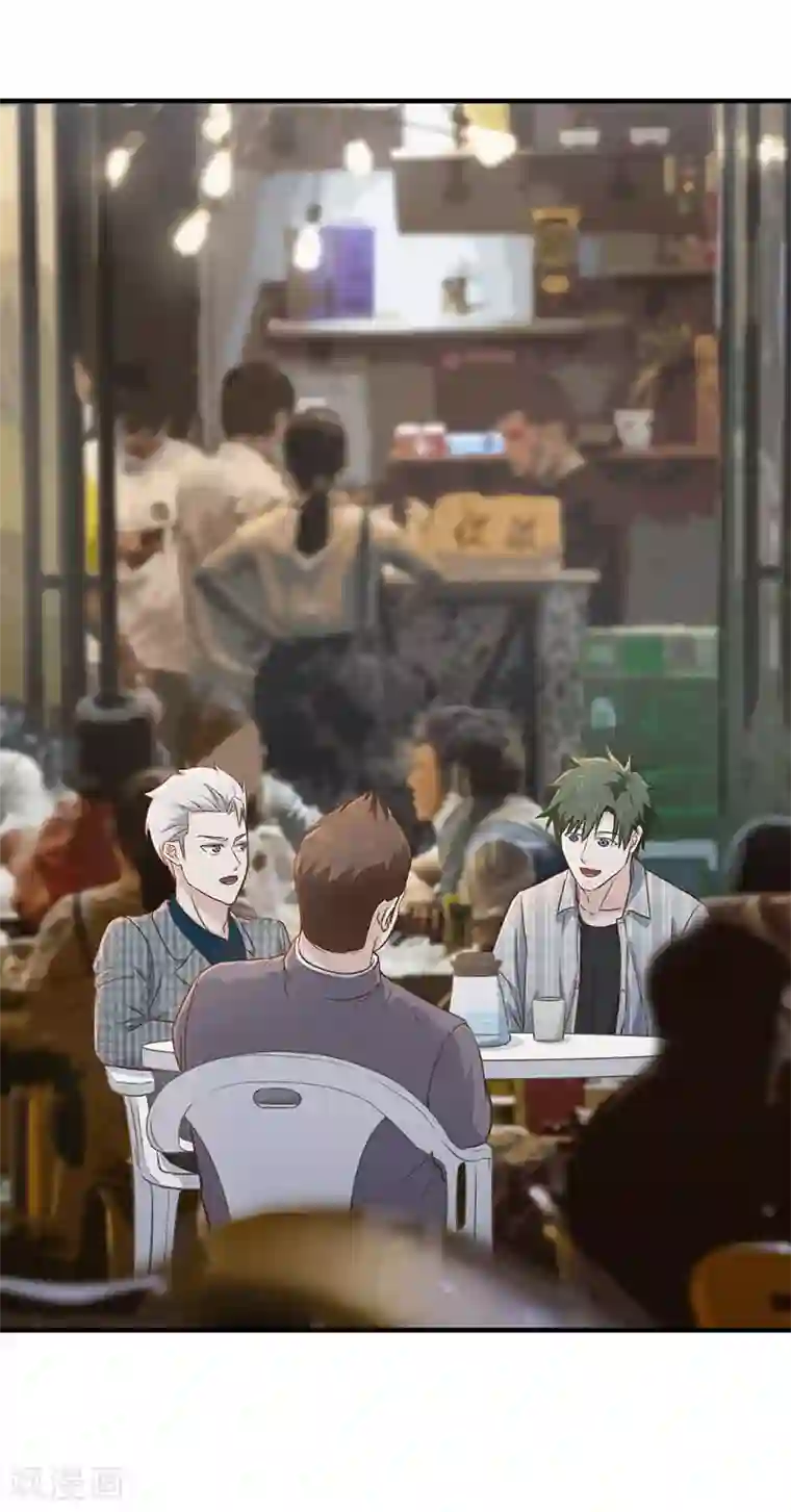 至尊神眼第7话 这是我女朋友