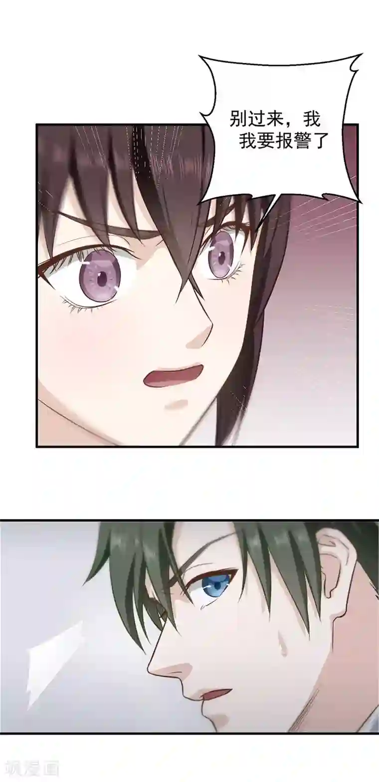 至尊神眼第7话 这是我女朋友