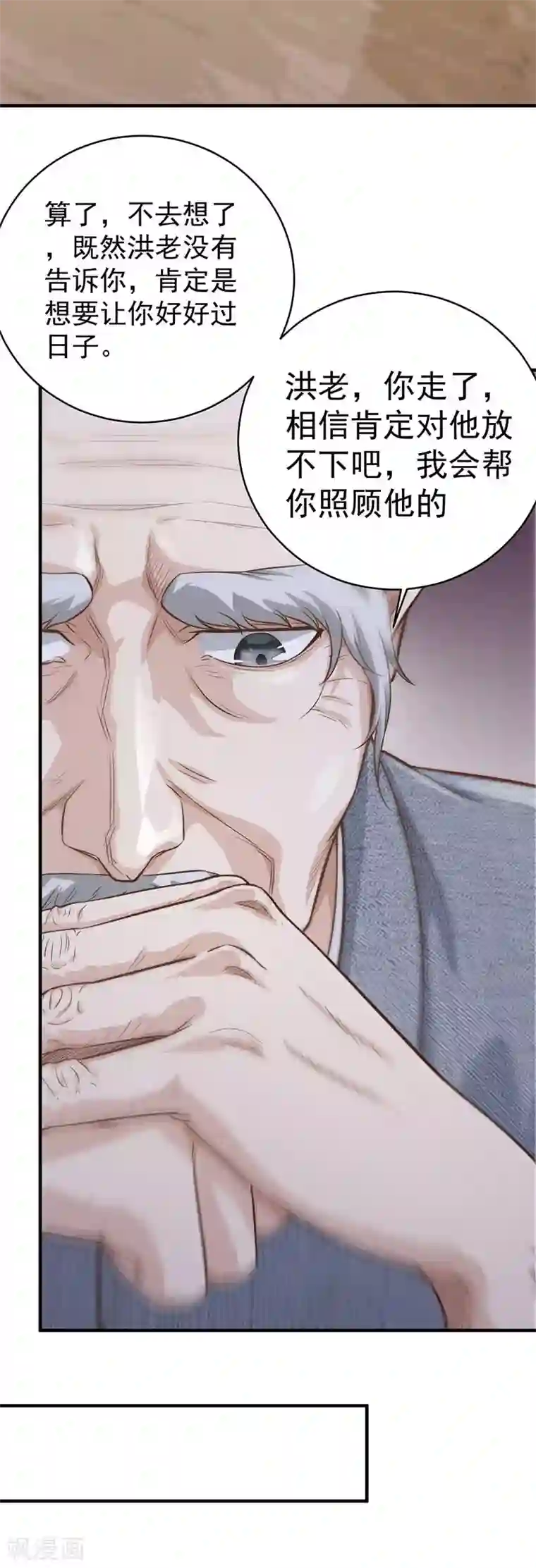 至尊神眼第7话 这是我女朋友