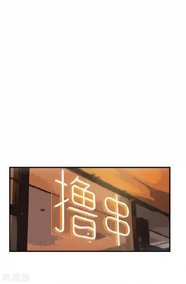 至尊神眼第7话 这是我女朋友