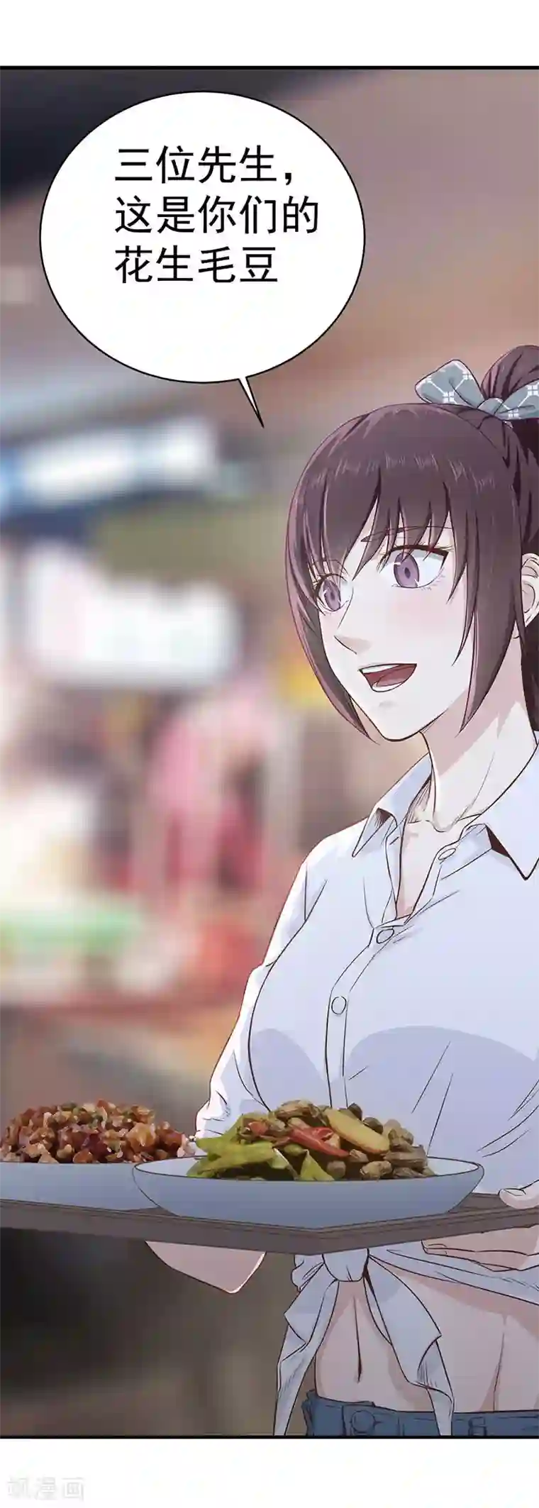 至尊神眼第7话 这是我女朋友