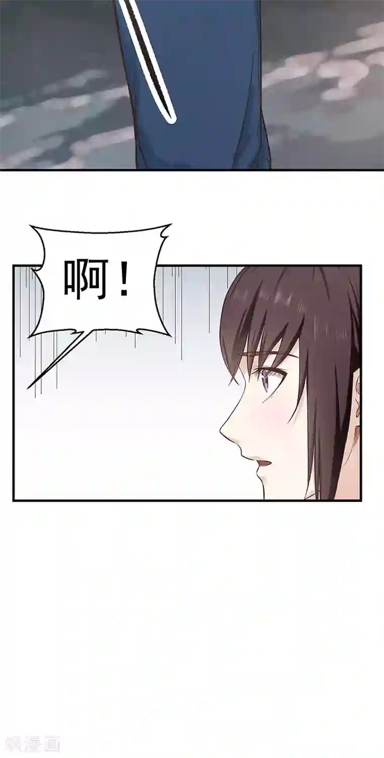 至尊神眼第8话 英雄救美