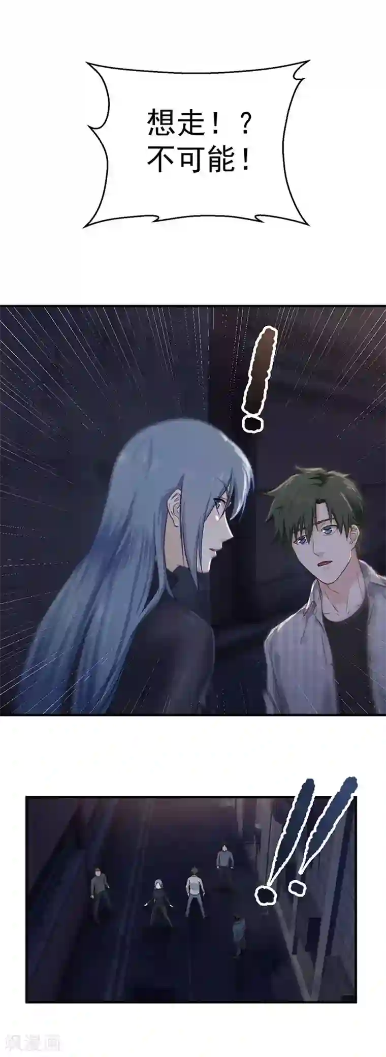 至尊神眼第10话 连累？不存在