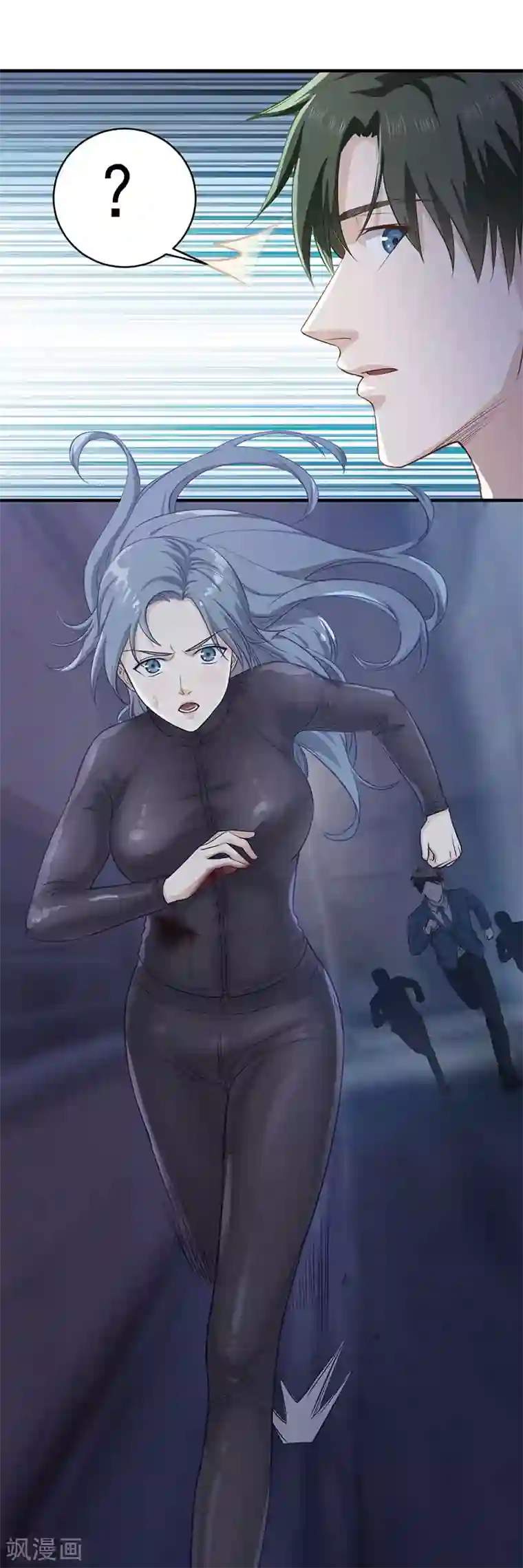 至尊神眼第10话 连累？不存在