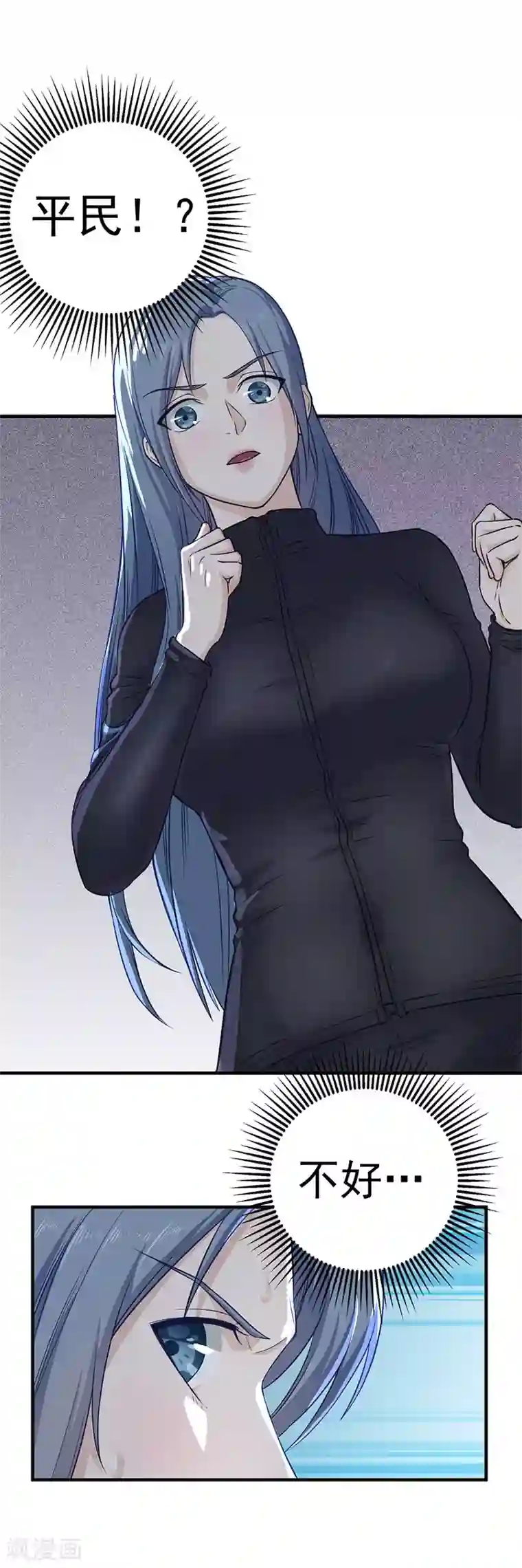 至尊神眼第10话 连累？不存在