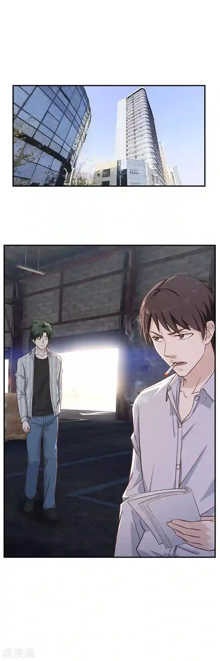 至尊神眼第12话 辞职