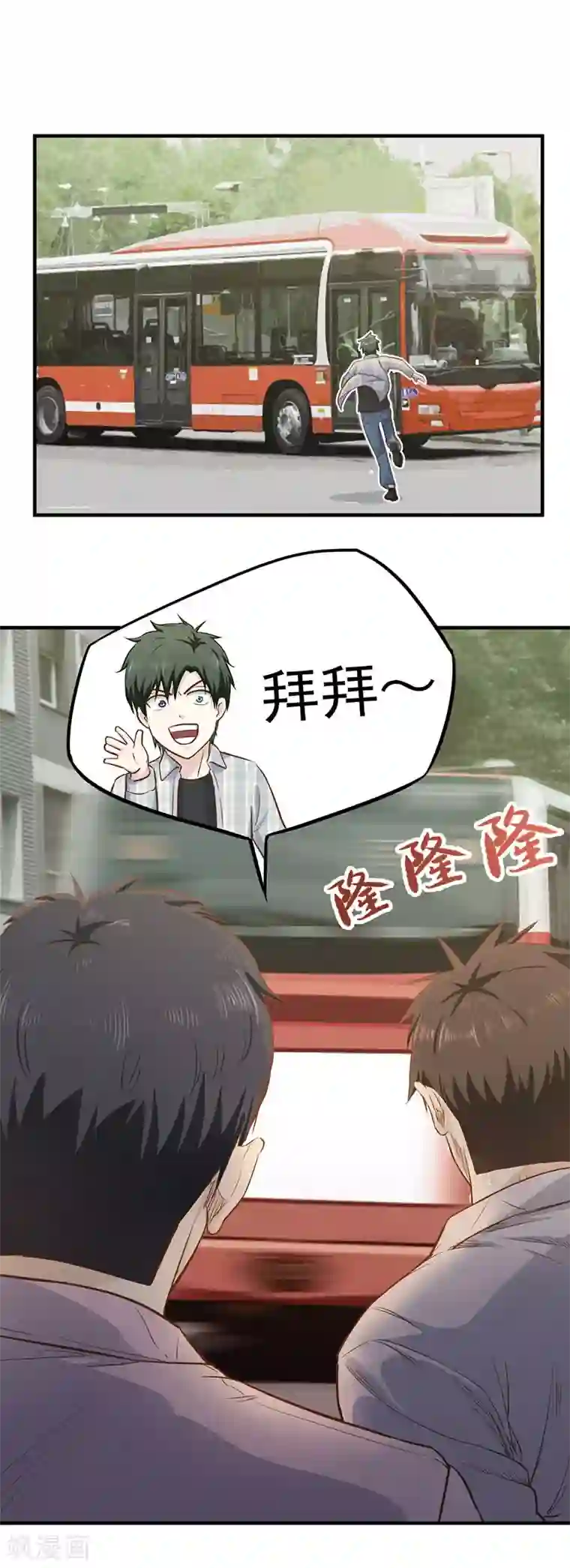 至尊神眼第13话 姐，我不想工作了