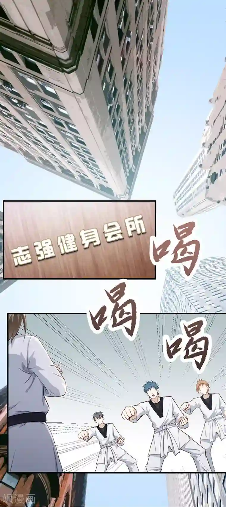 至尊神眼第14话 小雅姐