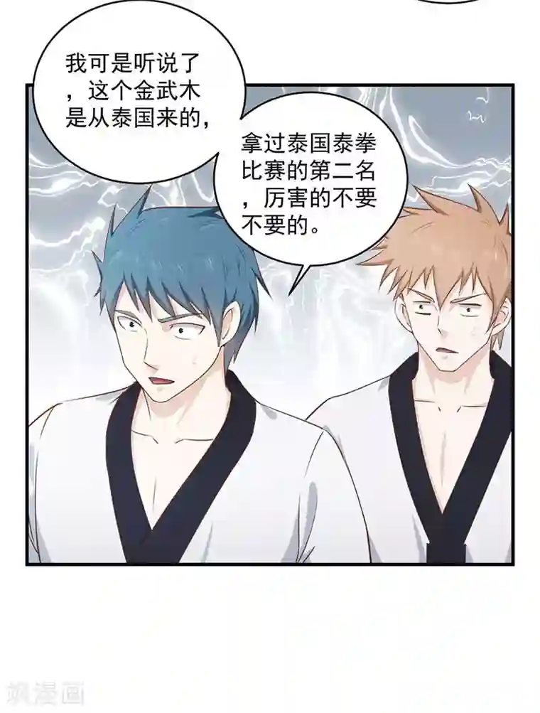 至尊神眼第14话 小雅姐