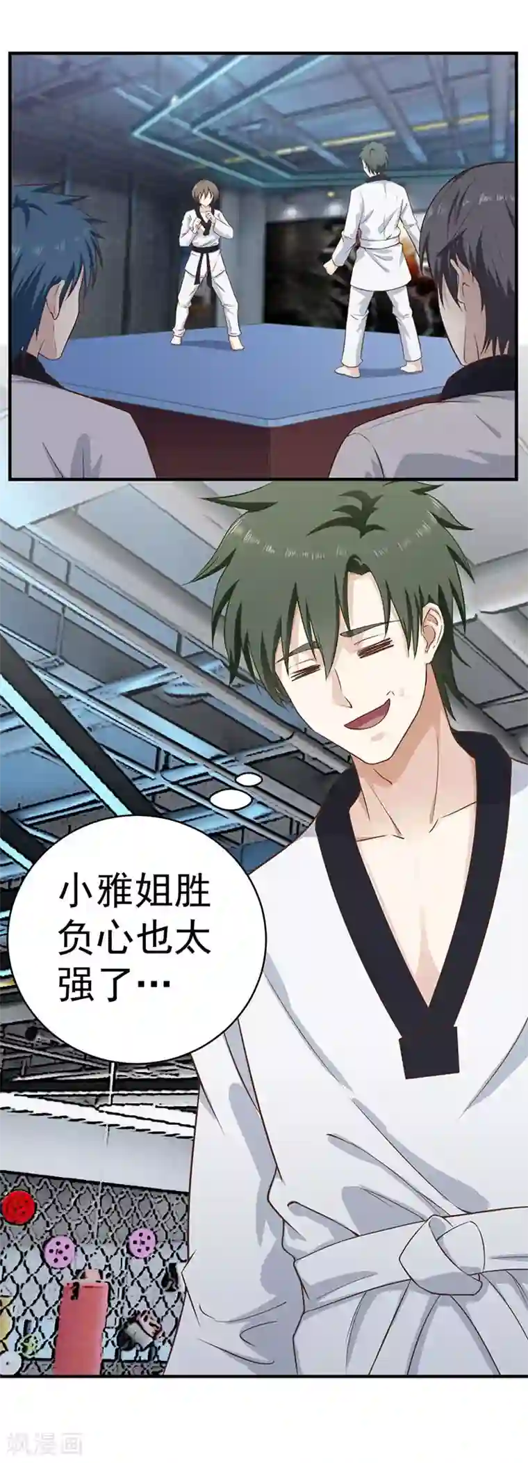 至尊神眼第14话 小雅姐