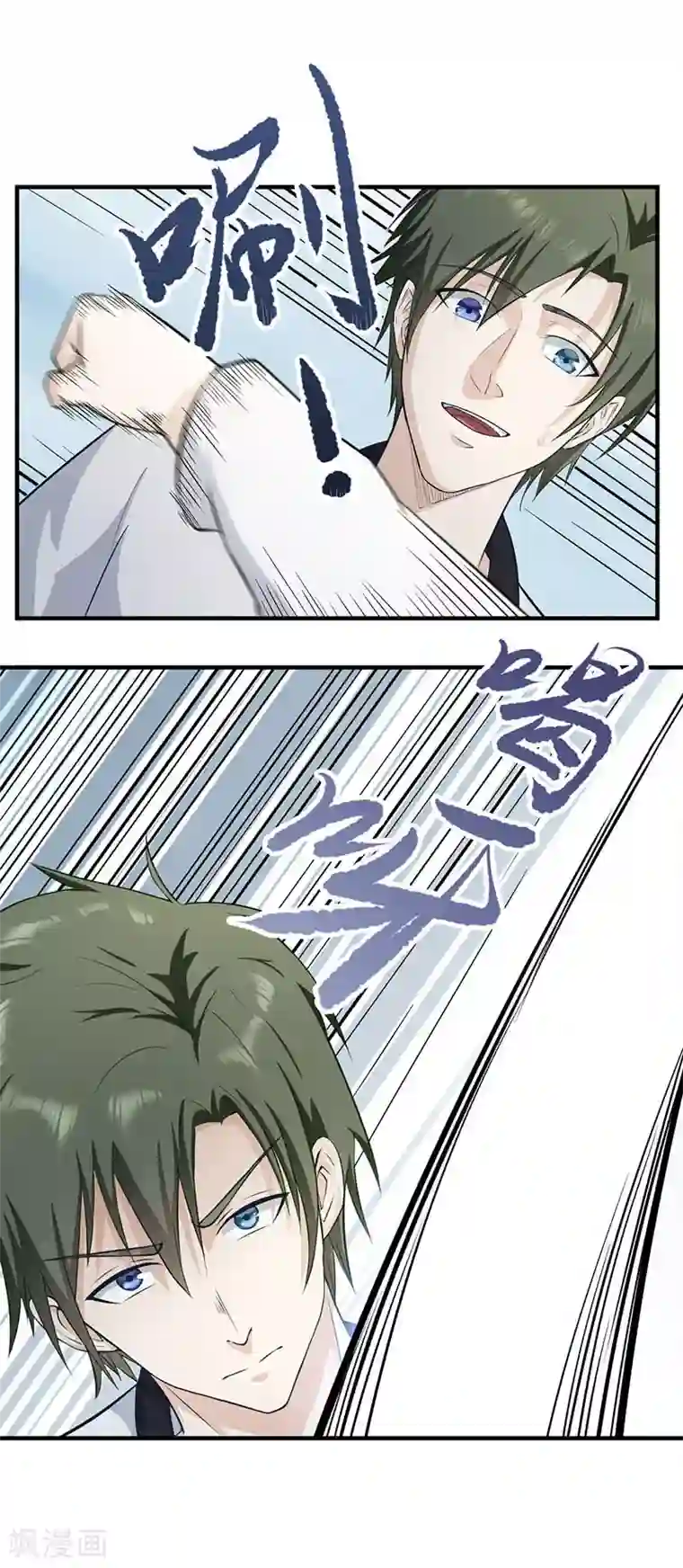 至尊神眼第14话 小雅姐