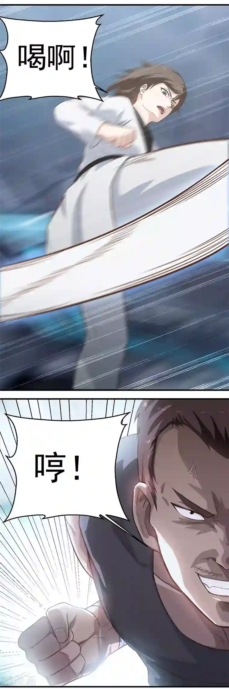 至尊神眼第15话 做你女朋友