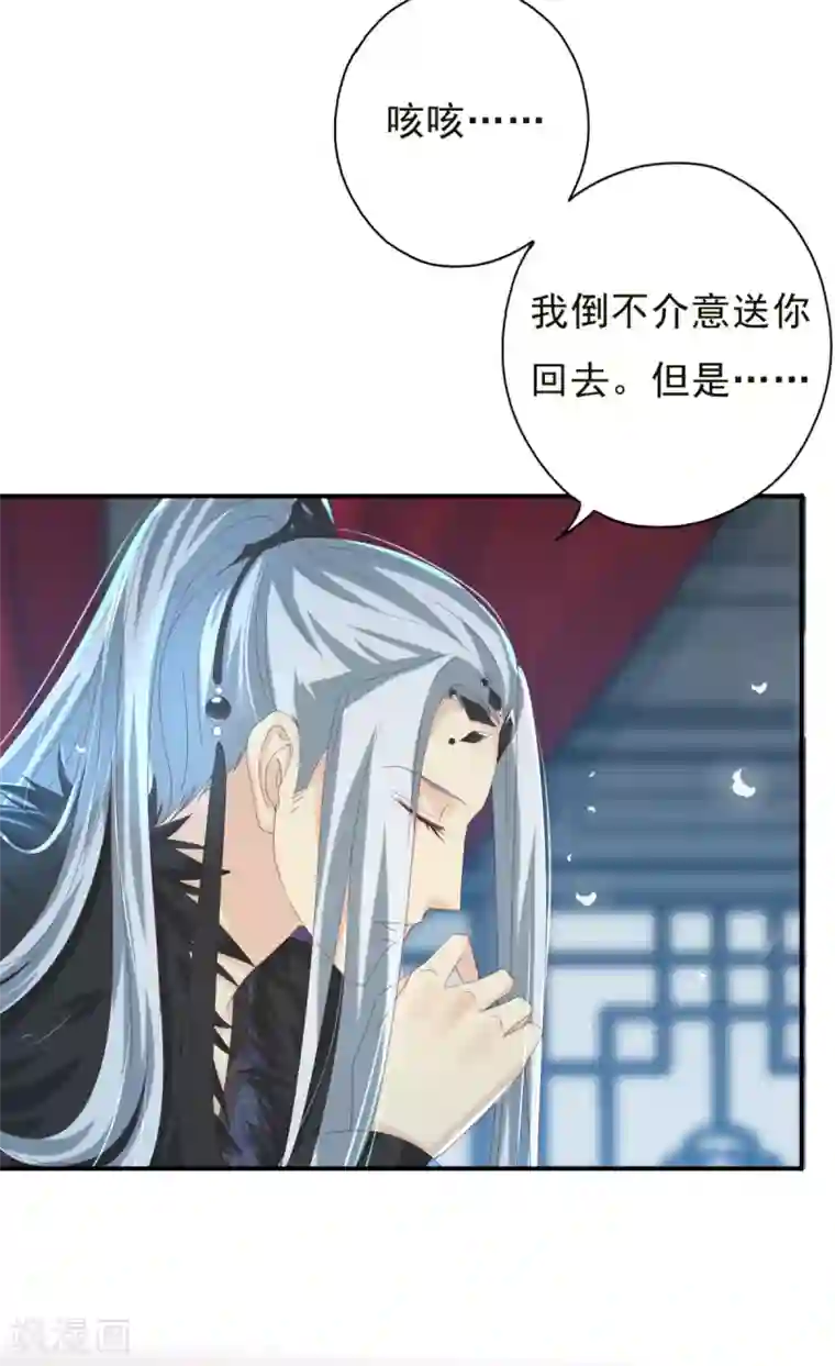 冷邪冥王的心尖宠第2话 戴面具是因为长得丑？