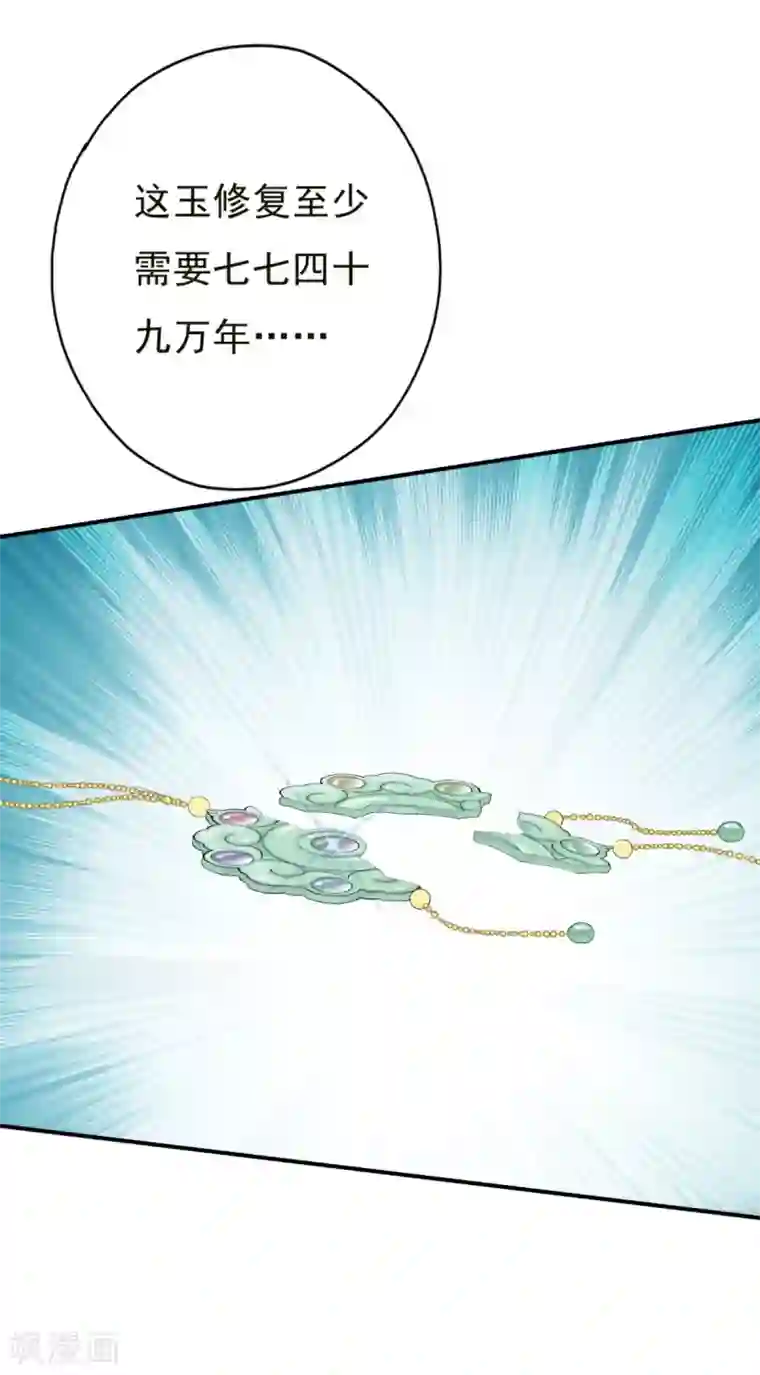冷邪冥王的心尖宠第2话 戴面具是因为长得丑？