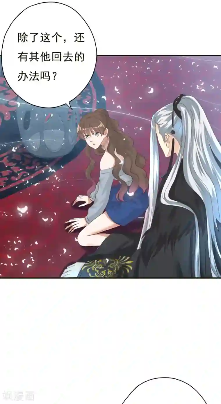 冷邪冥王的心尖宠第2话 戴面具是因为长得丑？