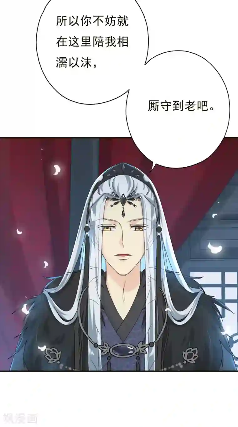 冷邪冥王的心尖宠第2话 戴面具是因为长得丑？