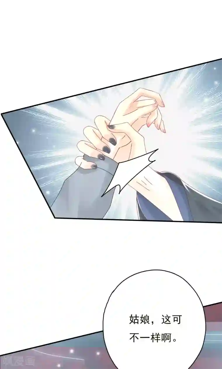 冷邪冥王的心尖宠第2话 戴面具是因为长得丑？