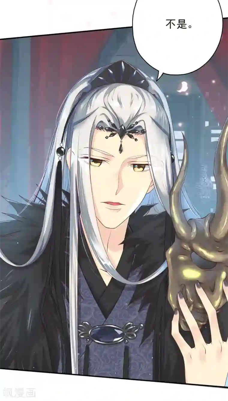 冷邪冥王的心尖宠第2话 戴面具是因为长得丑？