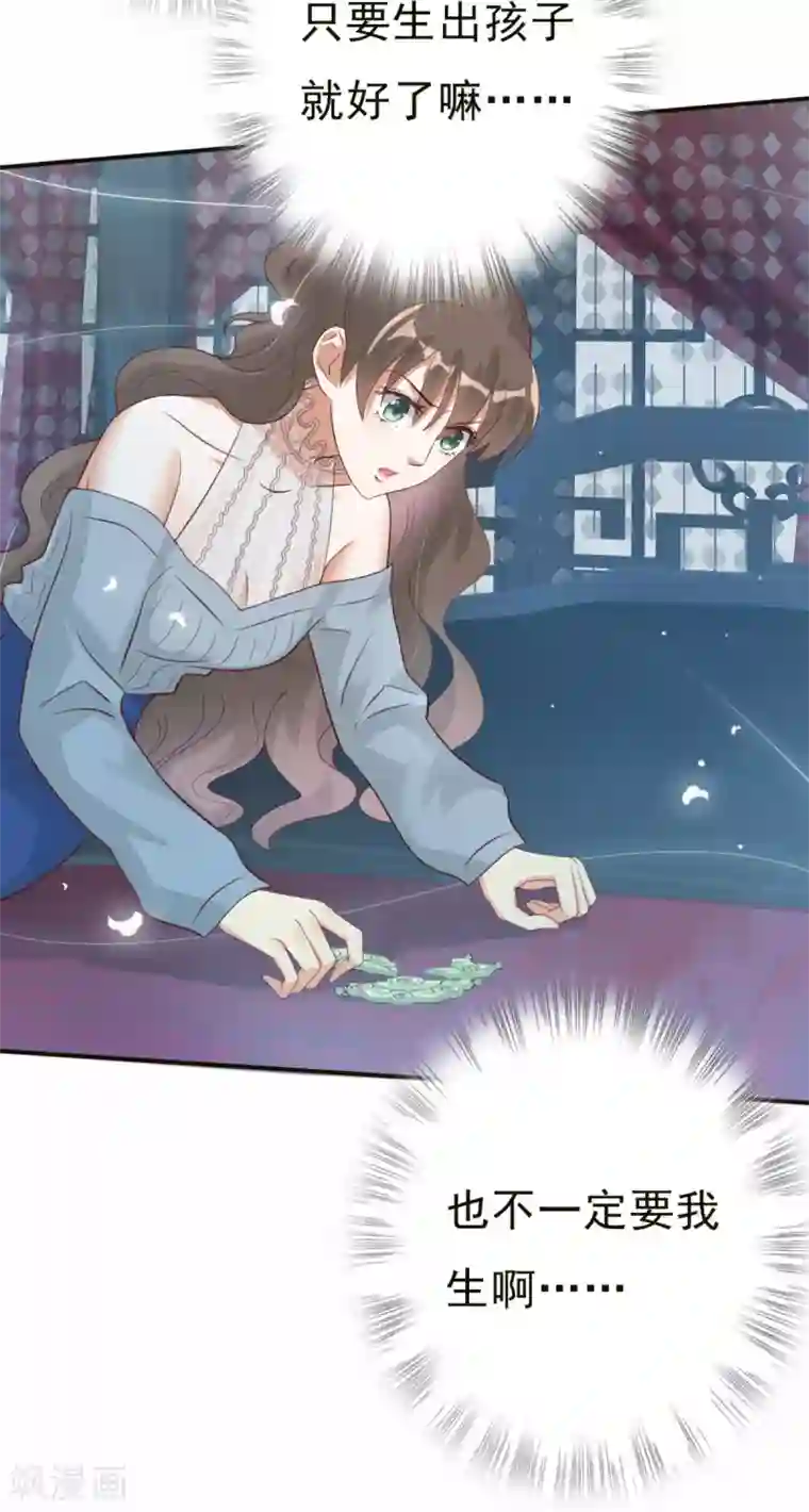 冷邪冥王的心尖宠第3话 冥王硬上弓