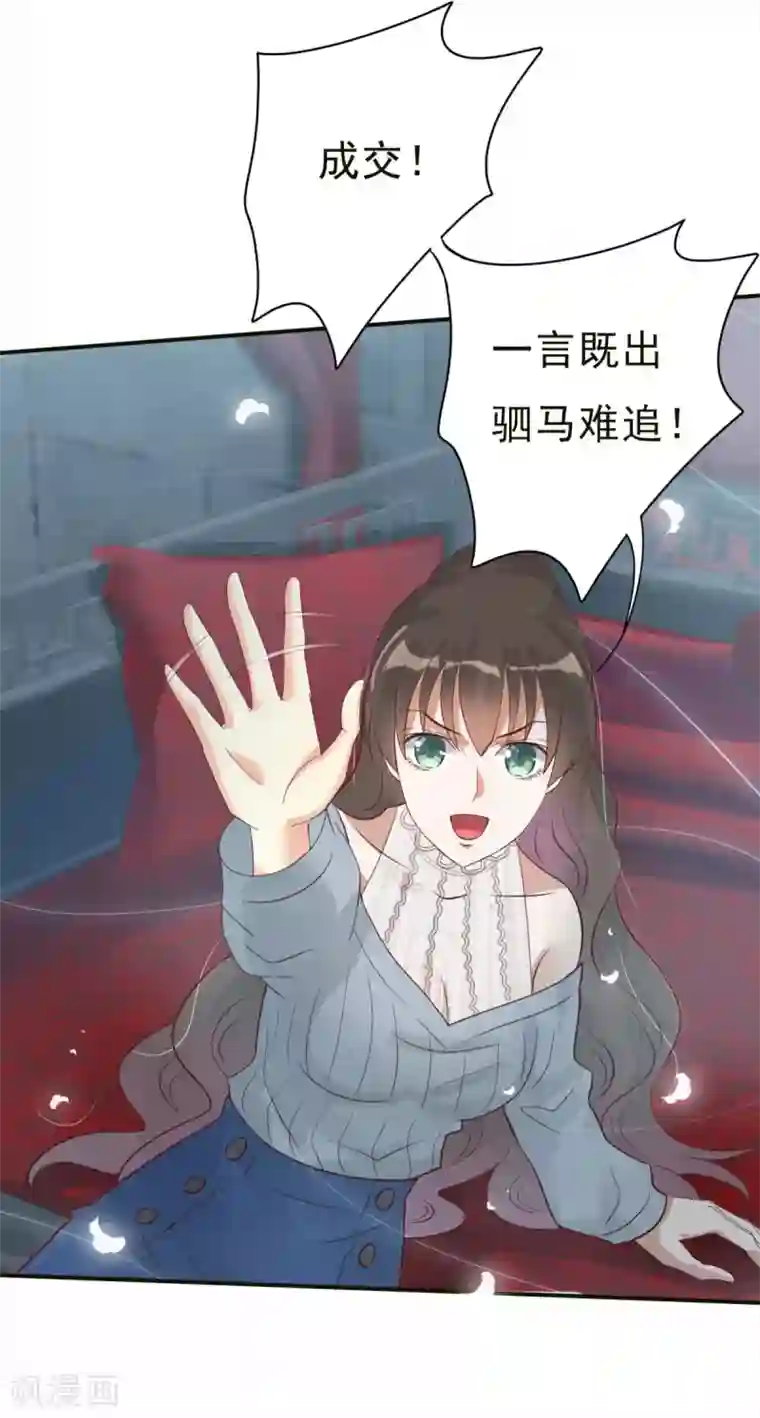 冷邪冥王的心尖宠第3话 冥王硬上弓