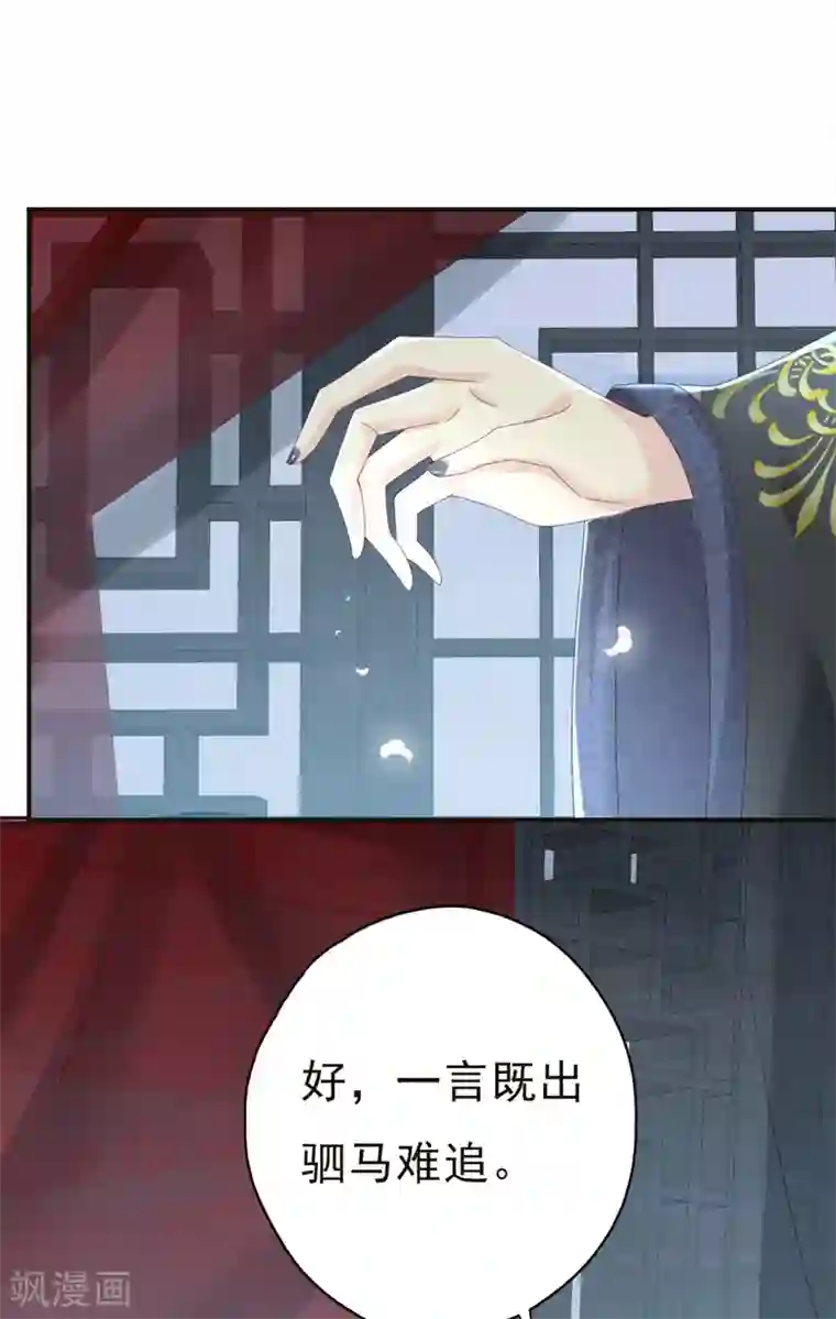 冷邪冥王的心尖宠第3话 冥王硬上弓