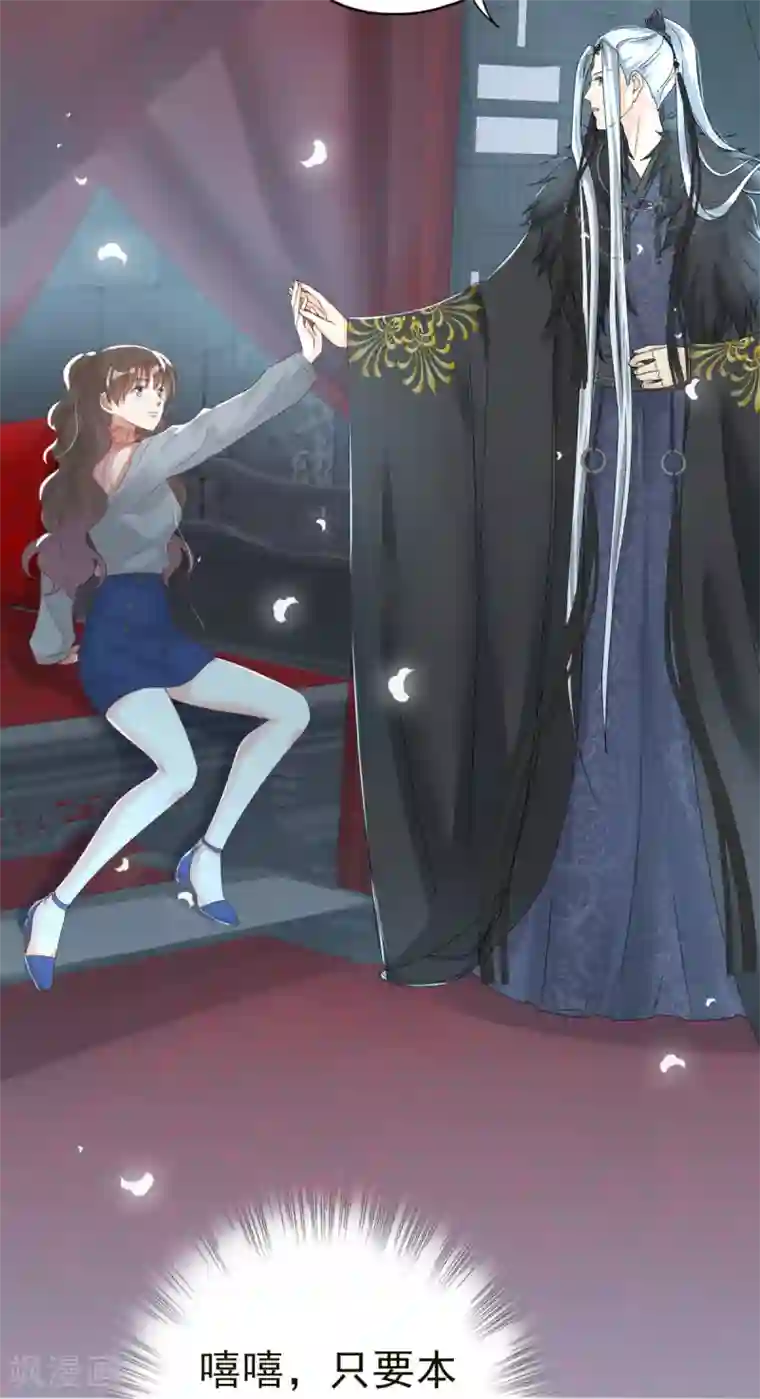 冷邪冥王的心尖宠第3话 冥王硬上弓