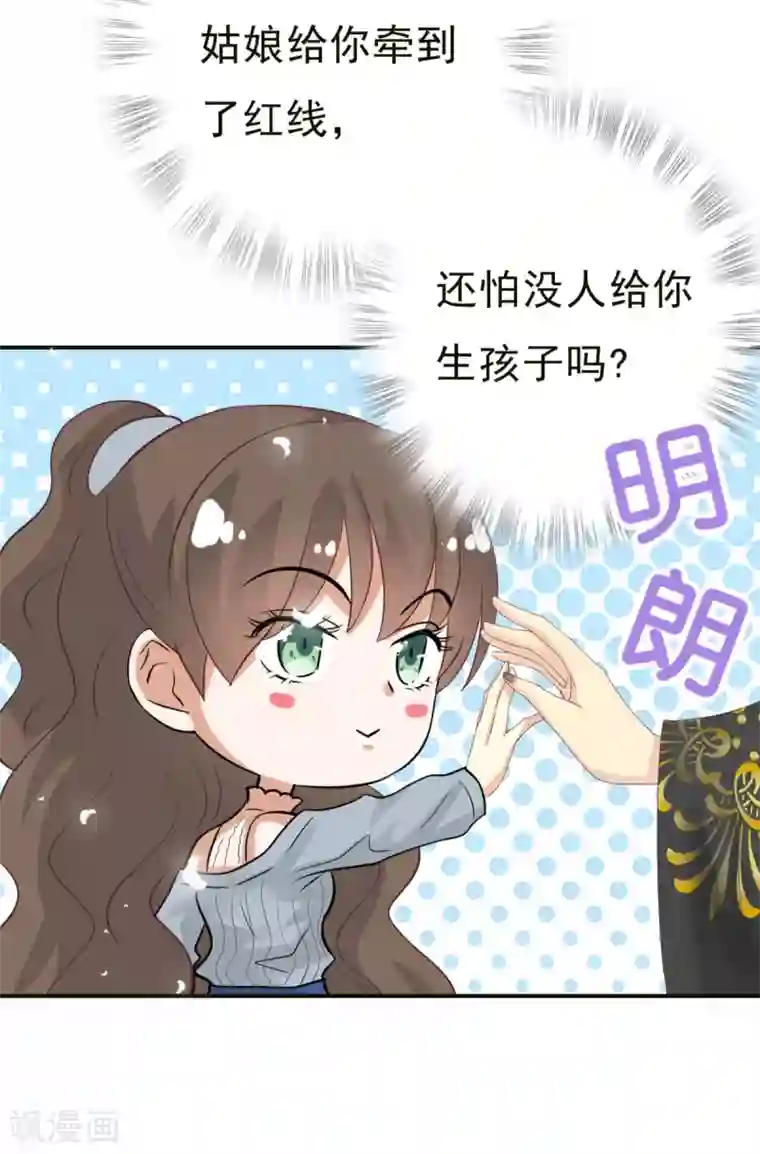 冷邪冥王的心尖宠第3话 冥王硬上弓