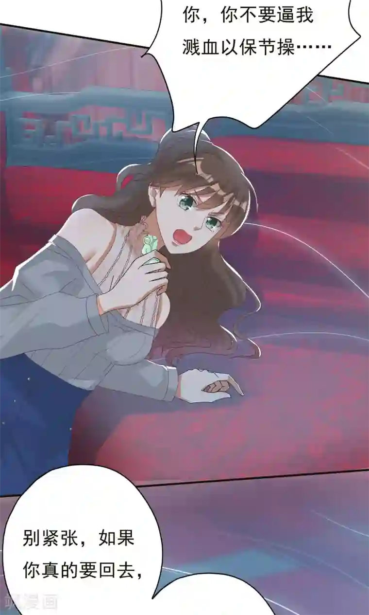 冷邪冥王的心尖宠第3话 冥王硬上弓