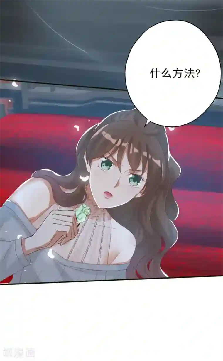 冷邪冥王的心尖宠第3话 冥王硬上弓