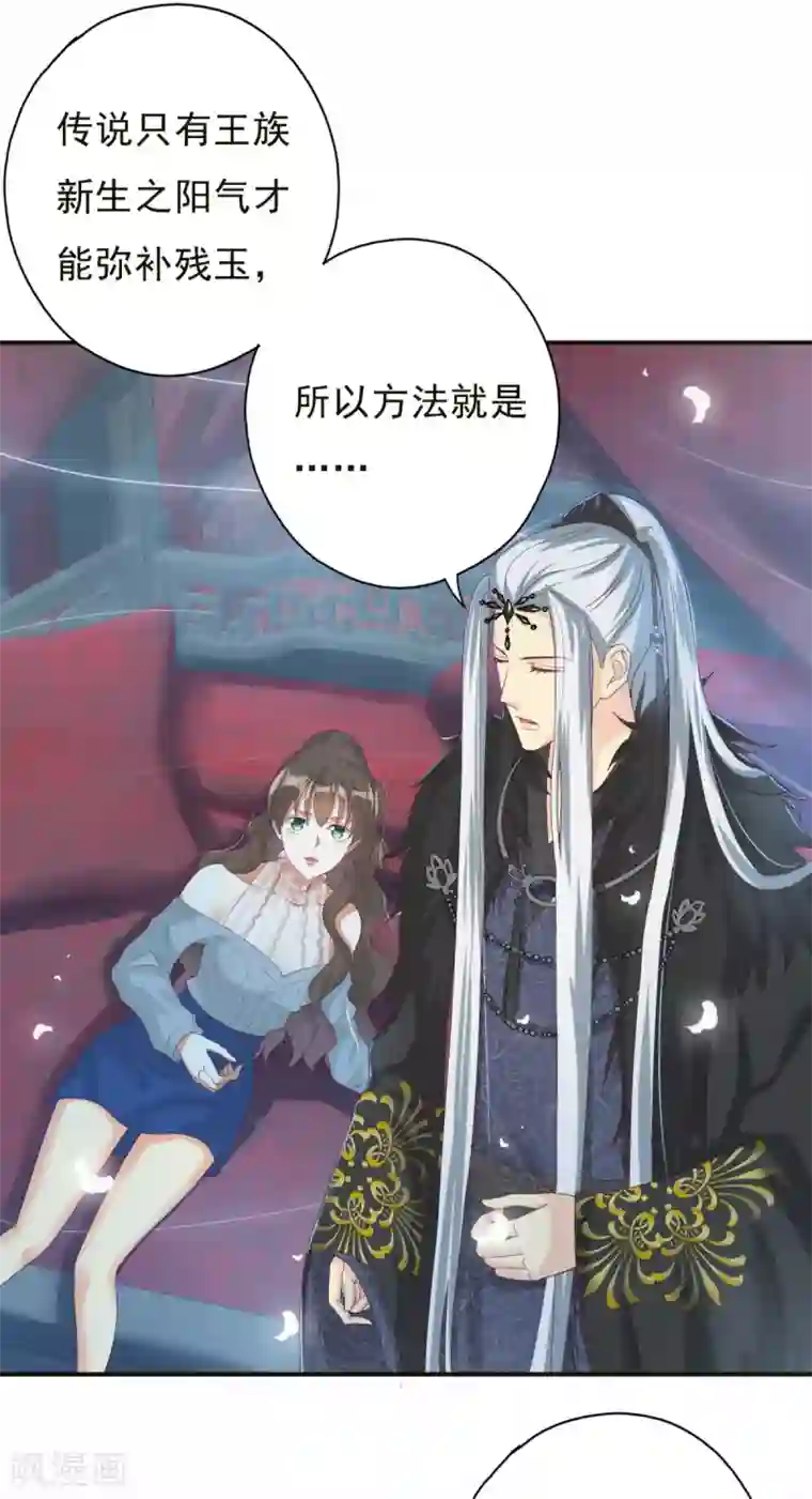 冷邪冥王的心尖宠第3话 冥王硬上弓