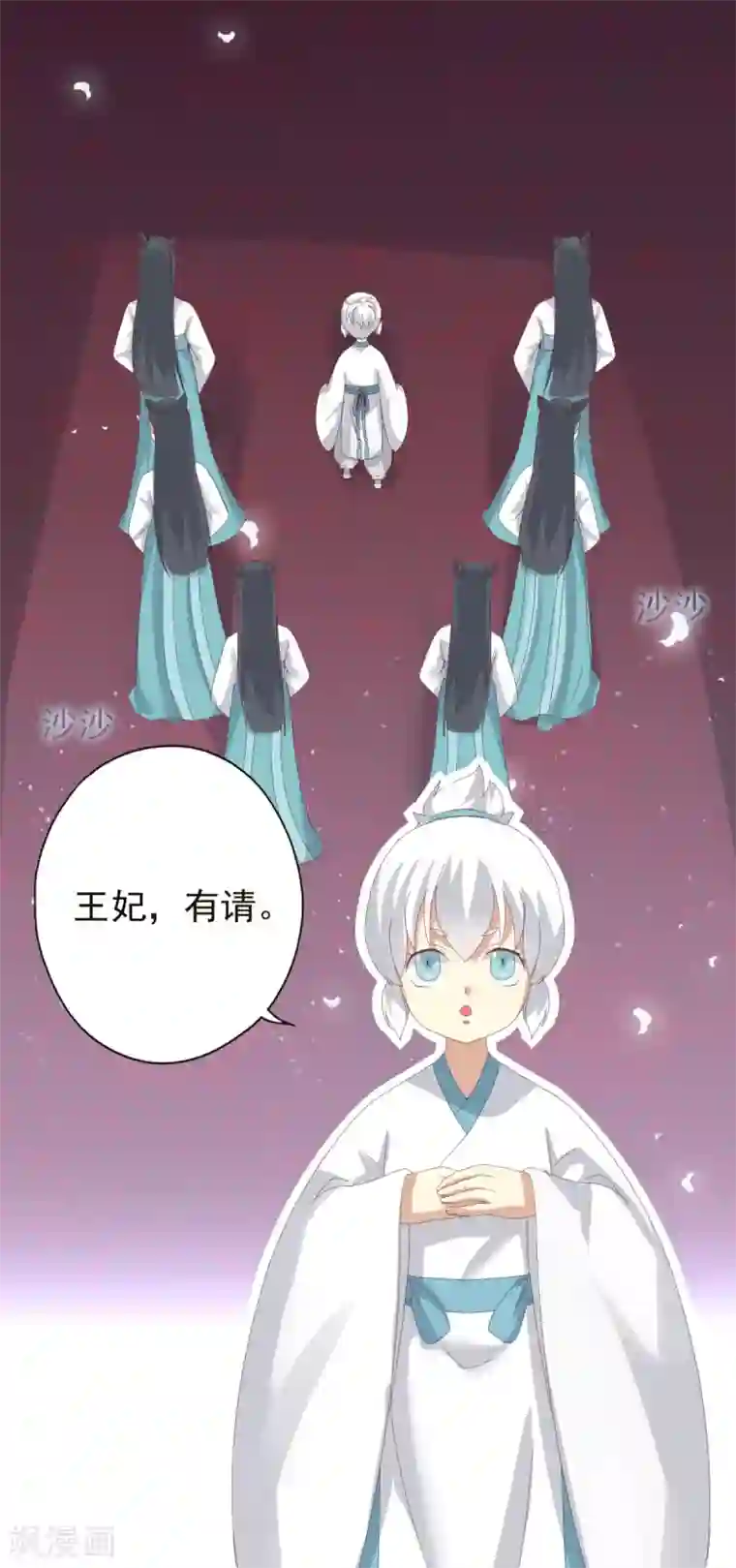 冷邪冥王的心尖宠第4话 小可爱突然出现