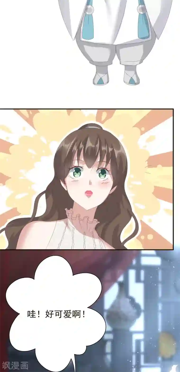 冷邪冥王的心尖宠第4话 小可爱突然出现