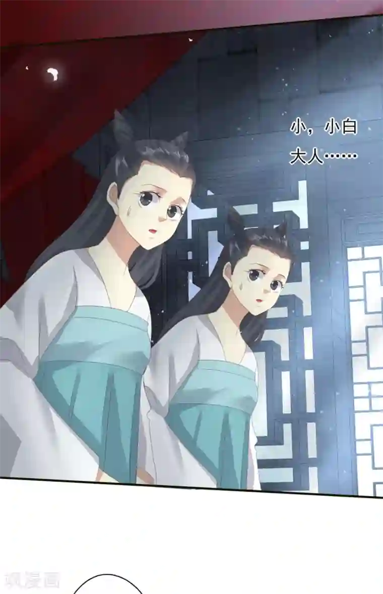 冷邪冥王的心尖宠第4话 小可爱突然出现