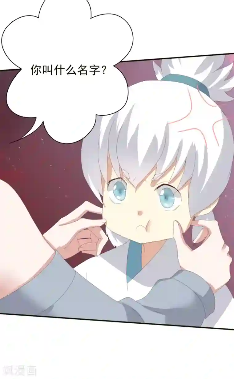 冷邪冥王的心尖宠第4话 小可爱突然出现