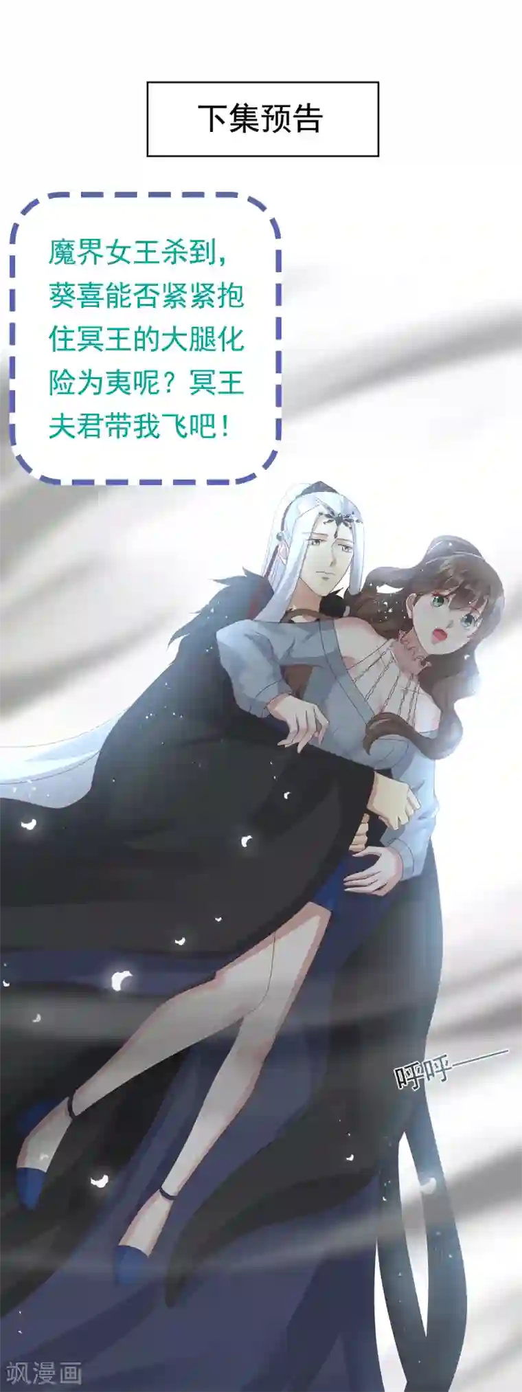 冷邪冥王的心尖宠第4话 小可爱突然出现