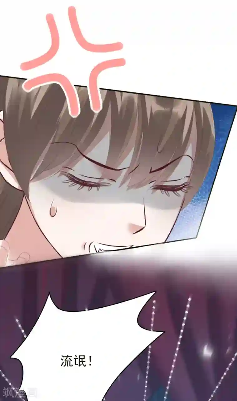 冷邪冥王的心尖宠第4话 小可爱突然出现