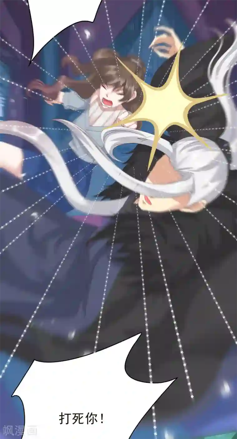 冷邪冥王的心尖宠第4话 小可爱突然出现