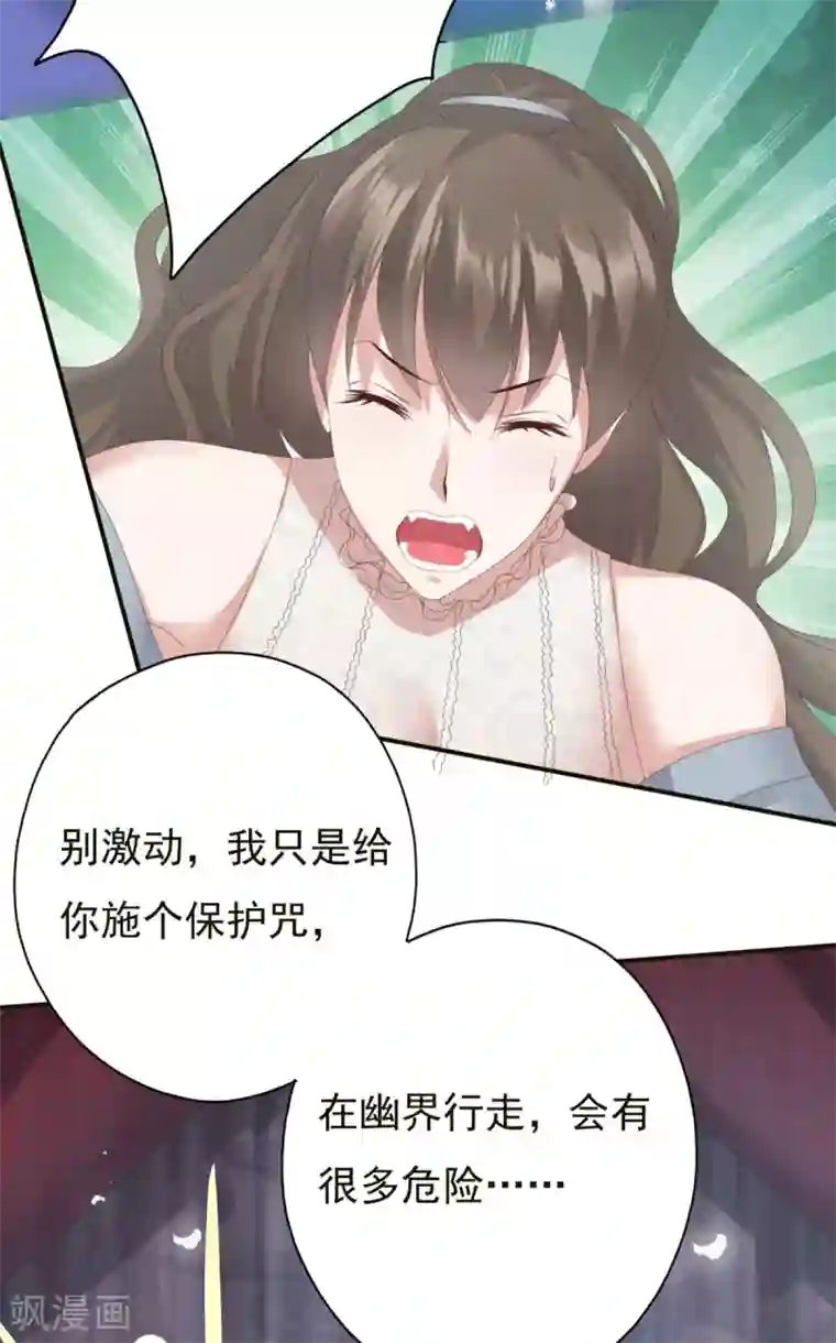 冷邪冥王的心尖宠第4话 小可爱突然出现