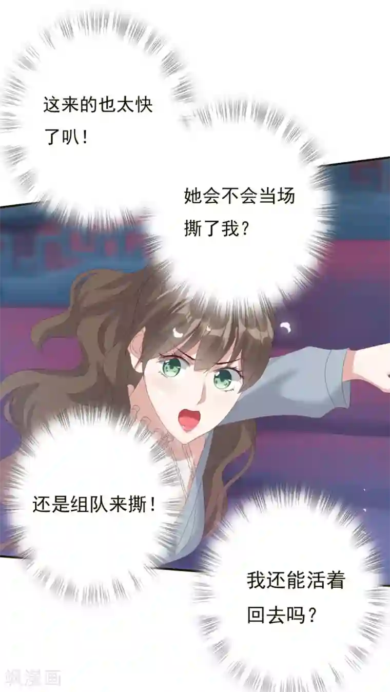 冷邪冥王的心尖宠第4话 小可爱突然出现