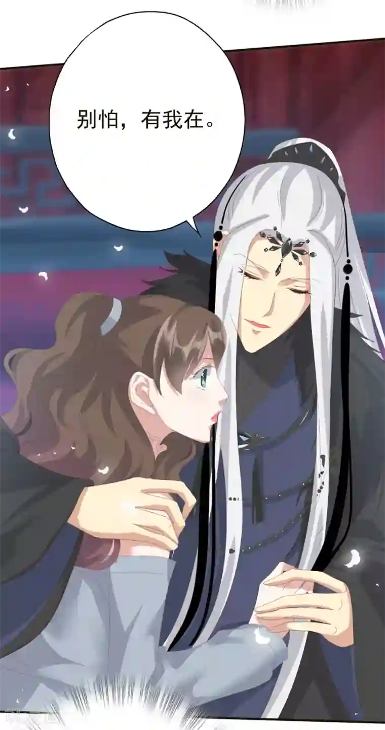 冷邪冥王的心尖宠第4话 小可爱突然出现