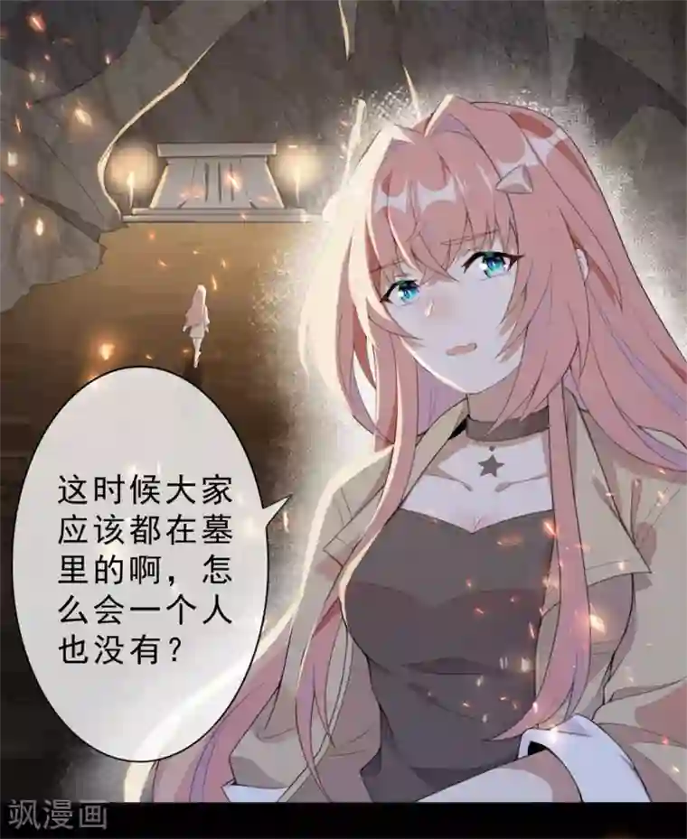 鬼王大人快住手第5话 鬼打墙？！