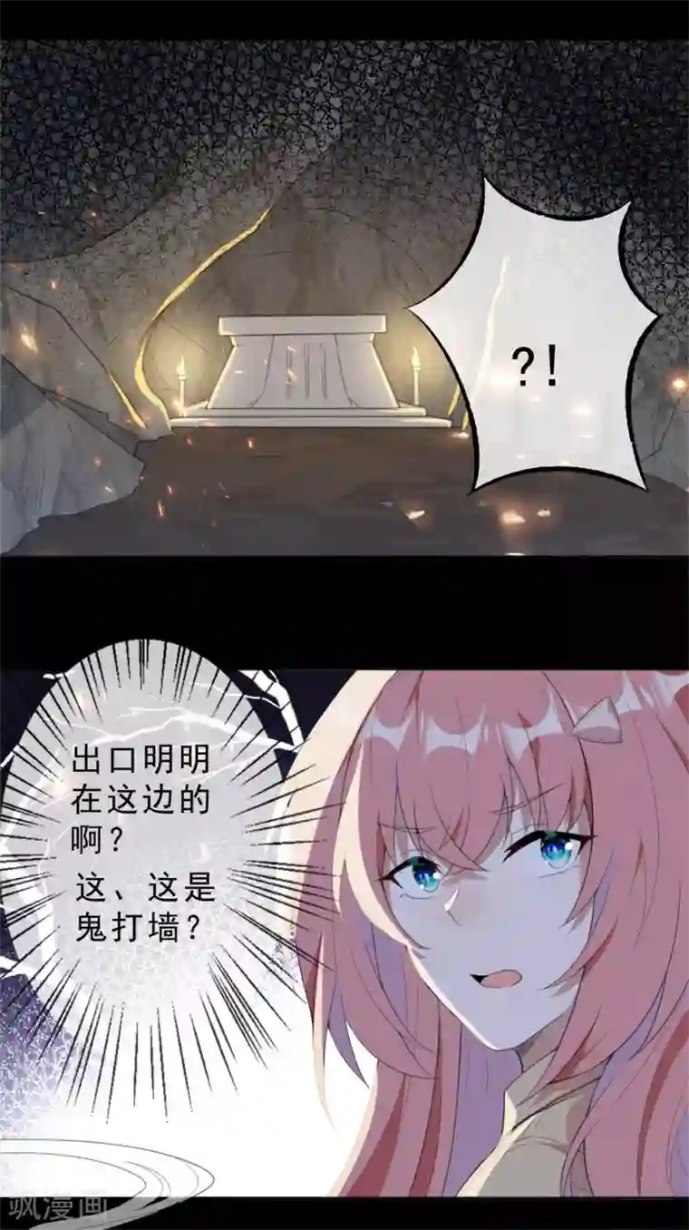 鬼王大人快住手第5话 鬼打墙？！