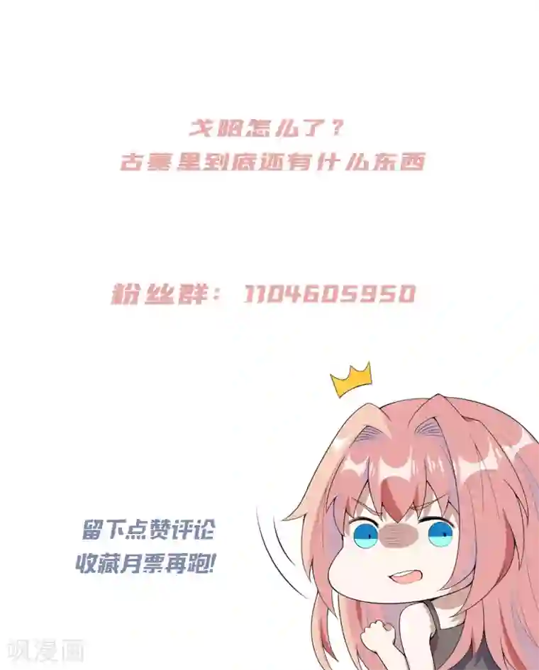 鬼王大人快住手第5话 鬼打墙？！